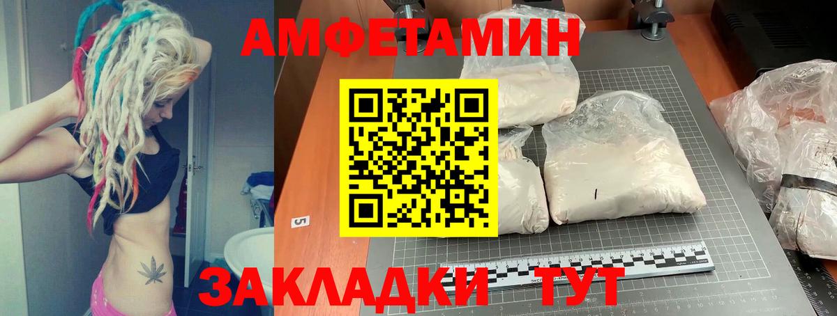 АМФЕТАМИН 97%  Амфетамин  Каспийск  Вход с VPN 