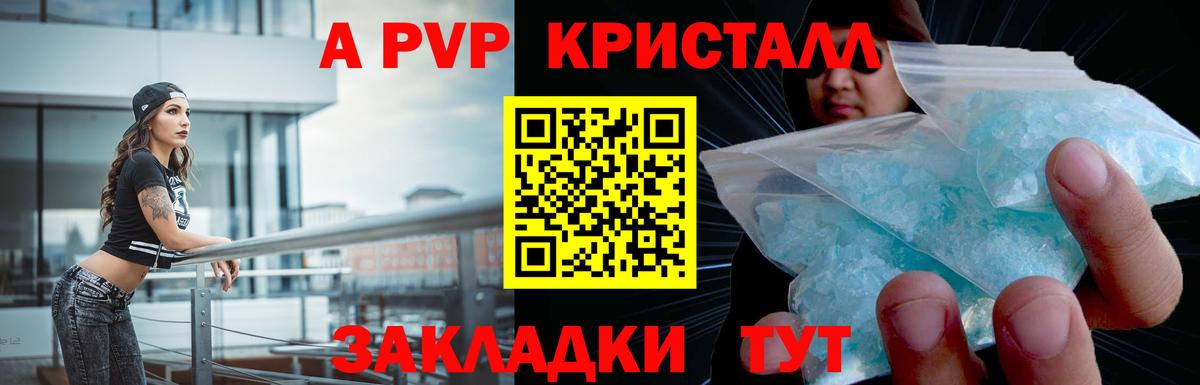 цены   Alpha PVP мука  A PVP кристаллы  Вход с VPN  Каспийск 