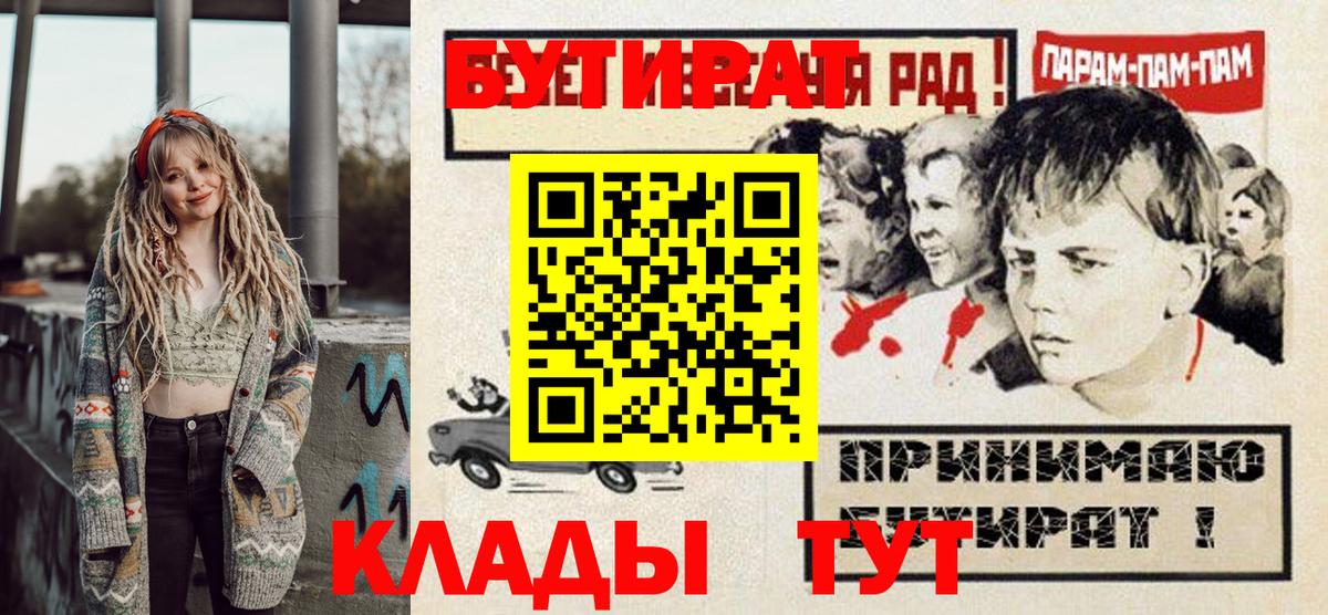 БУТИРАТ  Вход с VPN  Каспийск  Бутират буратино 