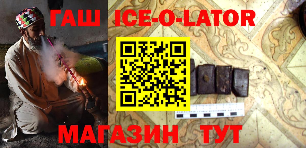 Каспийск  ГАШИШ гашик  Гашиш убойный  Гашиш  Вход с VPN 