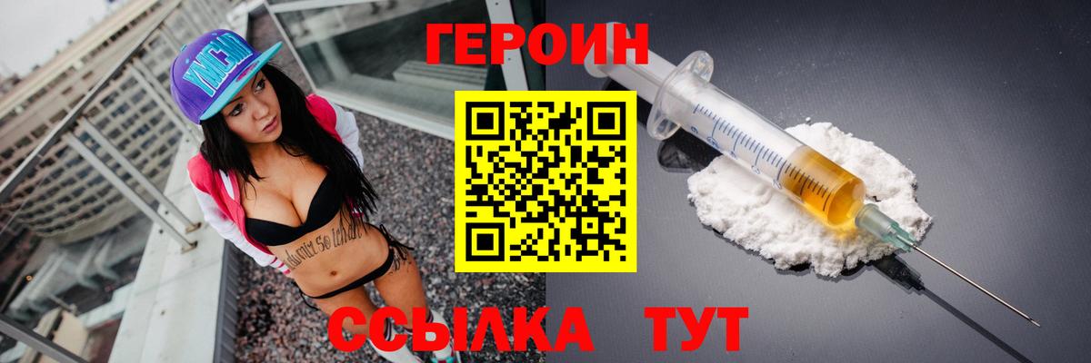 Каспийск  Героин герыч  Вход с VPN 
