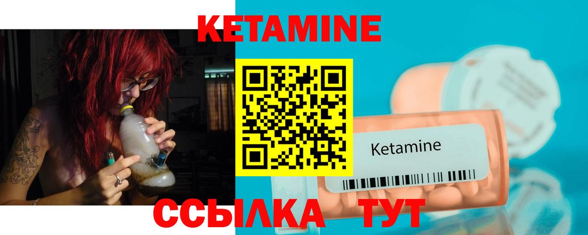 Кетамин VHQ  Кетамин ketamine  Каспийск  Вход с VPN 