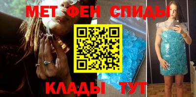 мяу мяу кристалл Беслан