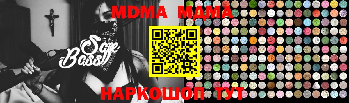 Каспийск  MDMA Molly  МДМА crystal  Вход с VPN 