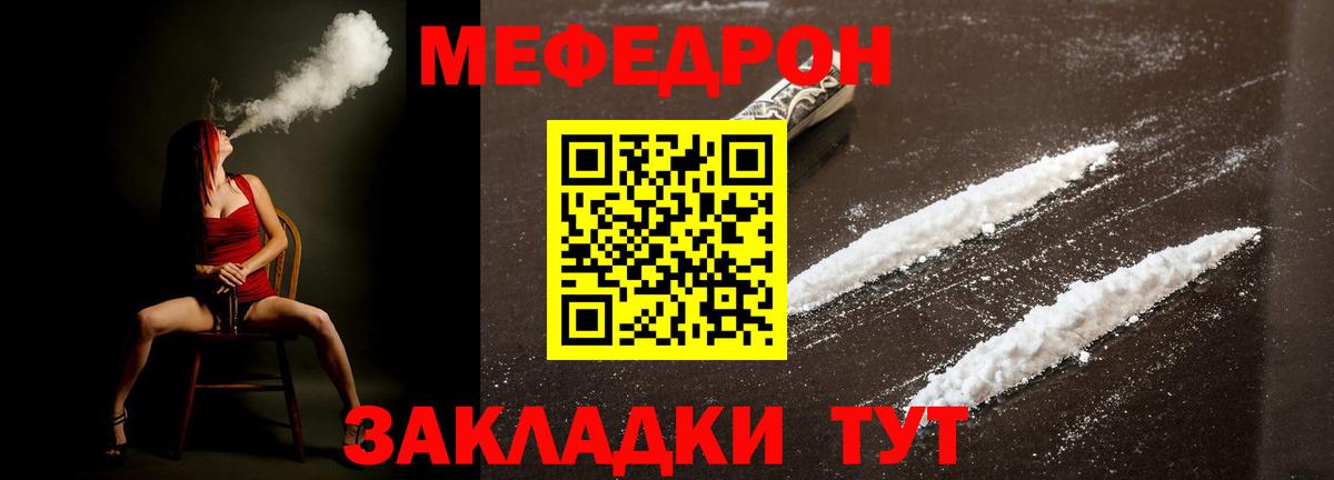 Меф мяу мяу  Каспийск