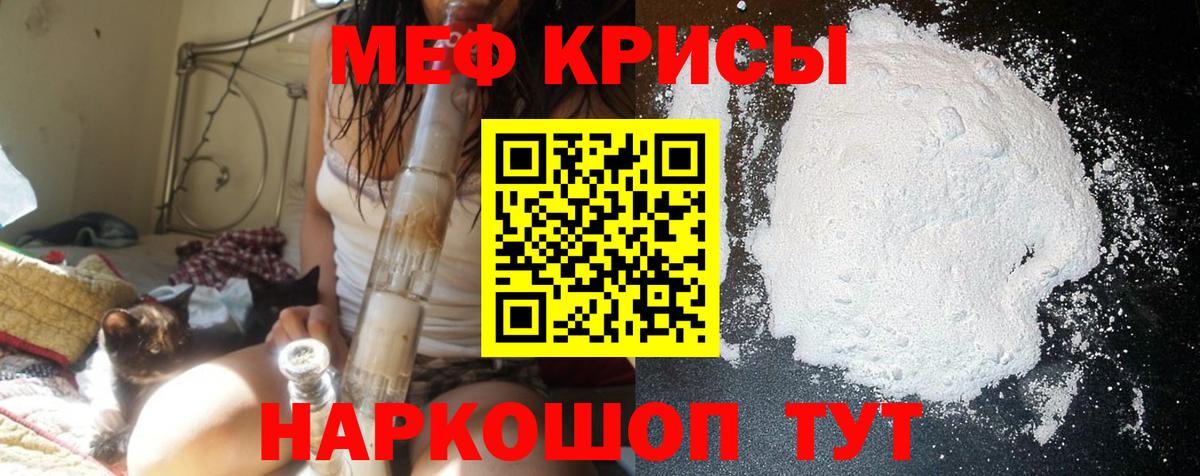 Меф VHQ  Вход с VPN  где можно купить   Каспийск  МЯУ-МЯУ кристаллы  Мефедрон 