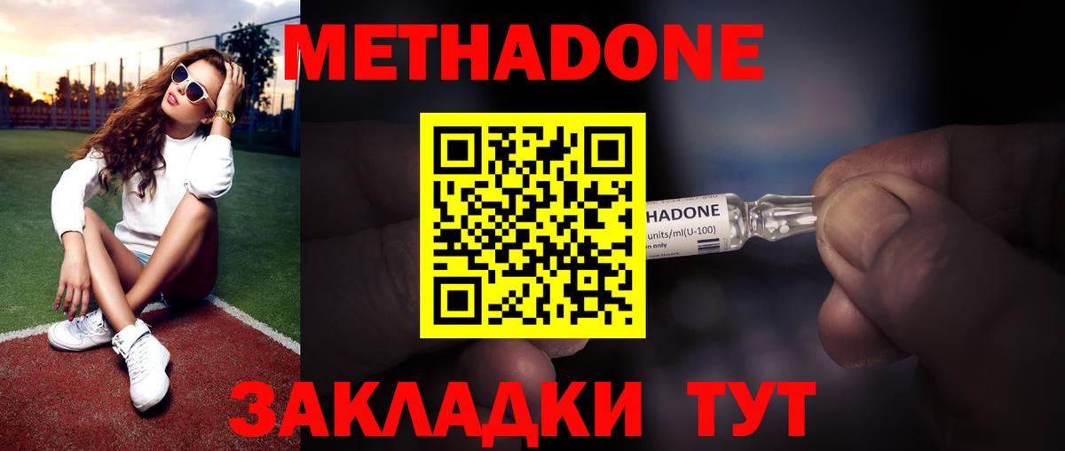 МЕТАДОН VHQ  Метадон мёд  Вход с VPN  Каспийск 