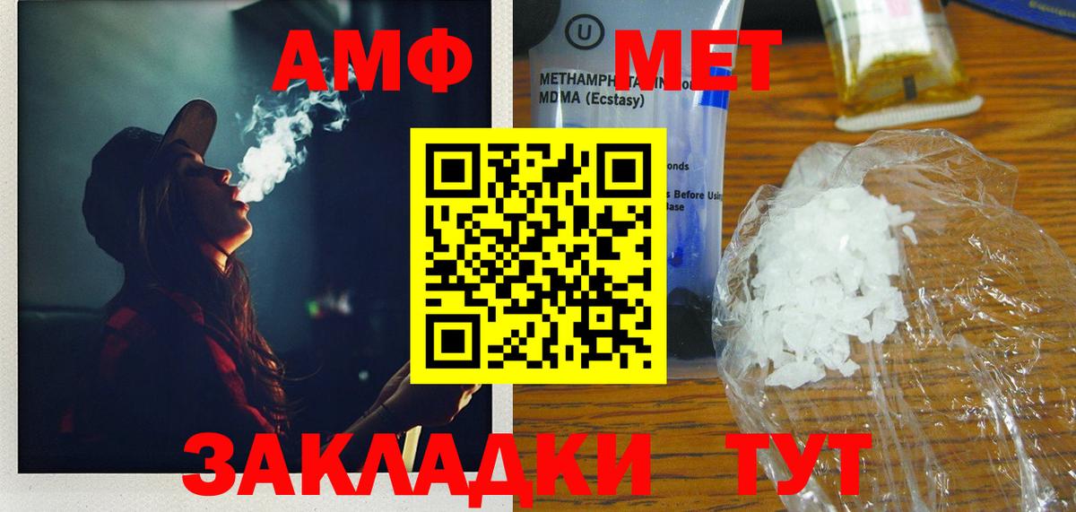Метамфетамин Methamphetamine Каспийск