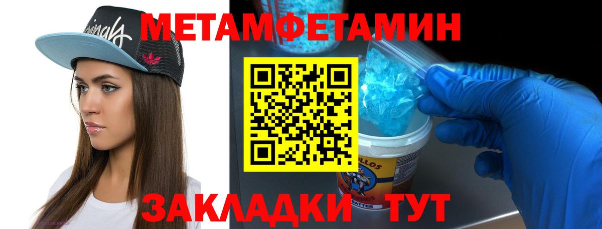 Каспийск  Метамфетамин Декстрометамфетамин 99.9%  Вход с VPN  Первитин  Метамфетамин Декстрометамфетамин 99.9% 