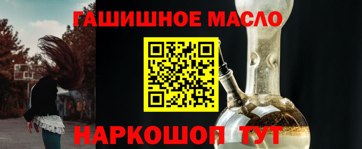 Дистиллят ТГК концентрат  Вход с VPN  Каспийск  Дистиллят ТГК гашишное масло 