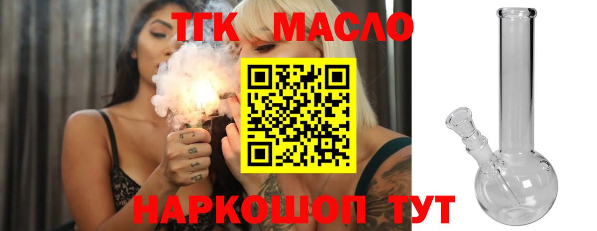 ТГК Wax Каспийск